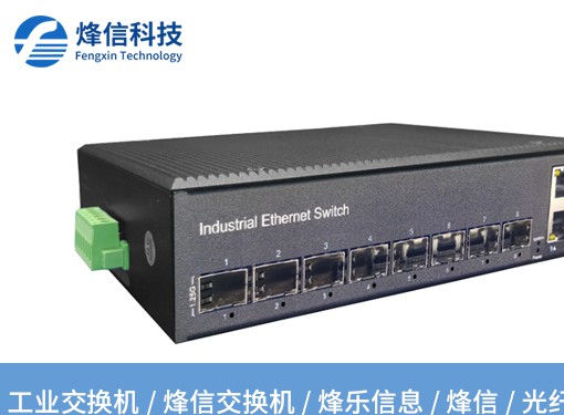 工业光纤收发器，以硬核实力解锁工业通信新可能